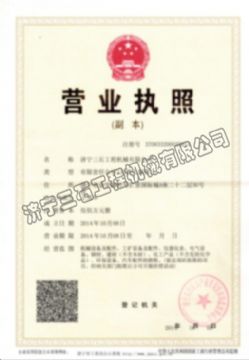 點(diǎn)擊查看詳細(xì)信息<br>標(biāo)題：營(yíng)業(yè)執(zhí)照 閱讀次數(shù)：3228